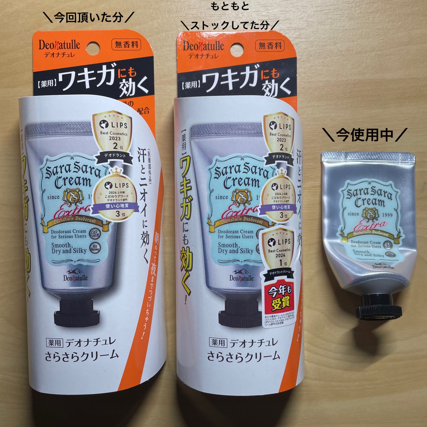 薬用さらさらクリーム/デオナチュレ/デオドラント・制汗剤を使ったクチコミ(2枚目)