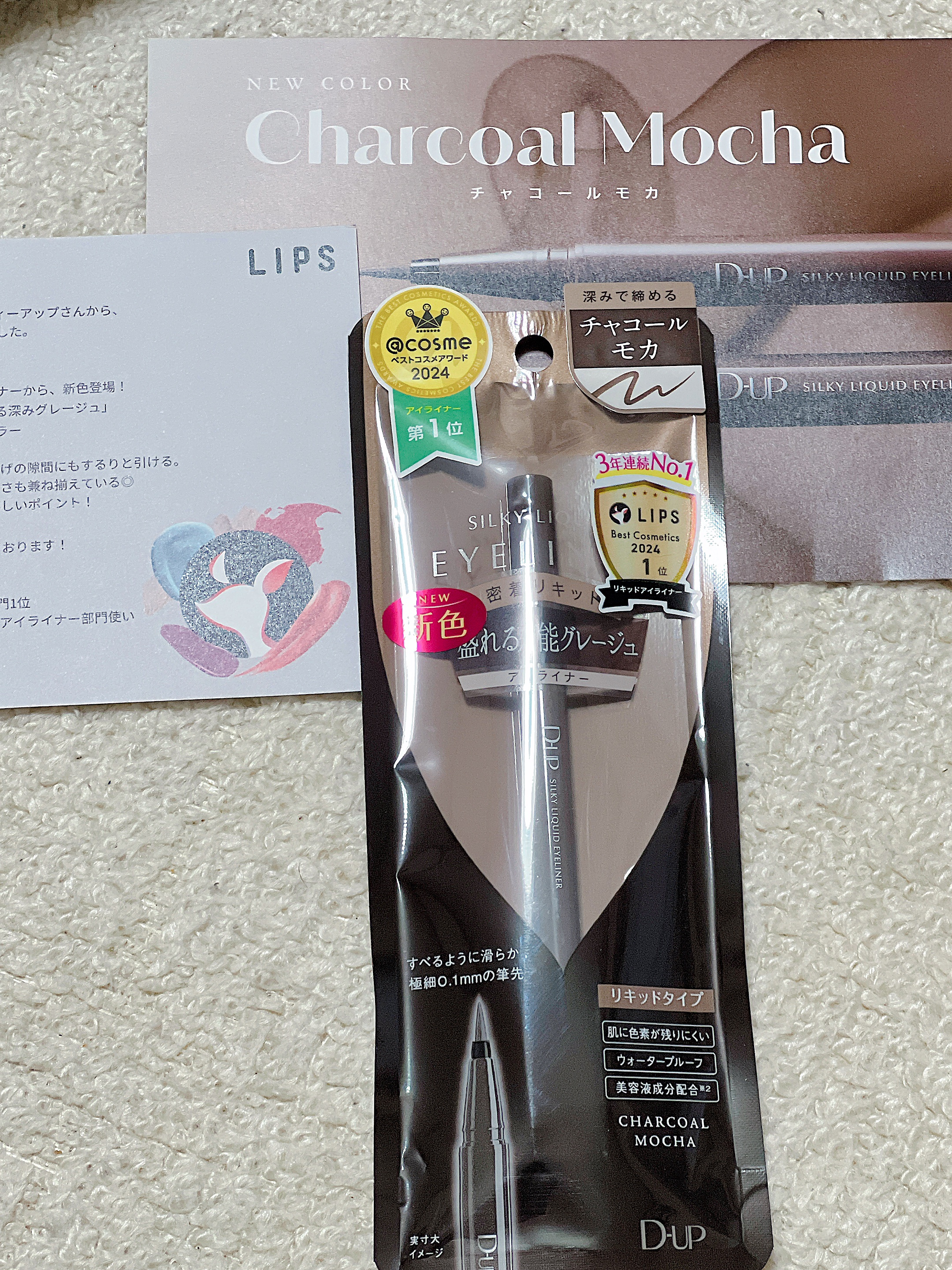 シルキーリキッドアイライナーWP/D-UP/リキッドアイライナーを使ったクチコミ（1枚目）