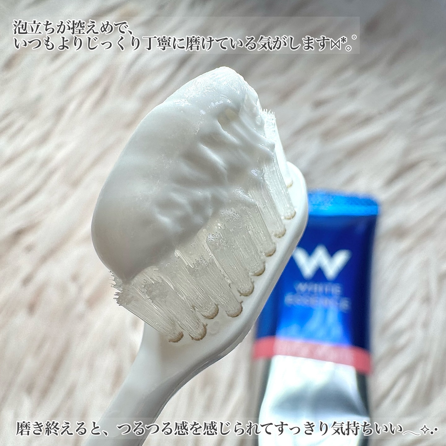 シェールホワイト/ホワイトエッセンス/歯磨き粉を使ったクチコミ（3枚目）