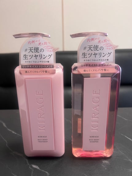 リッチモイスト シャンプー/ヘアトリートメント/キラージュ/市販シャンプーを使ったクチコミ(1枚目)