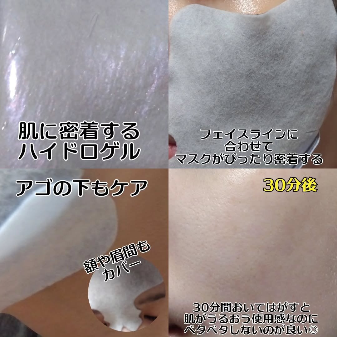 リフティングマスク/DEWYCEL/シートマスク・パックを使ったクチコミ(5枚目)