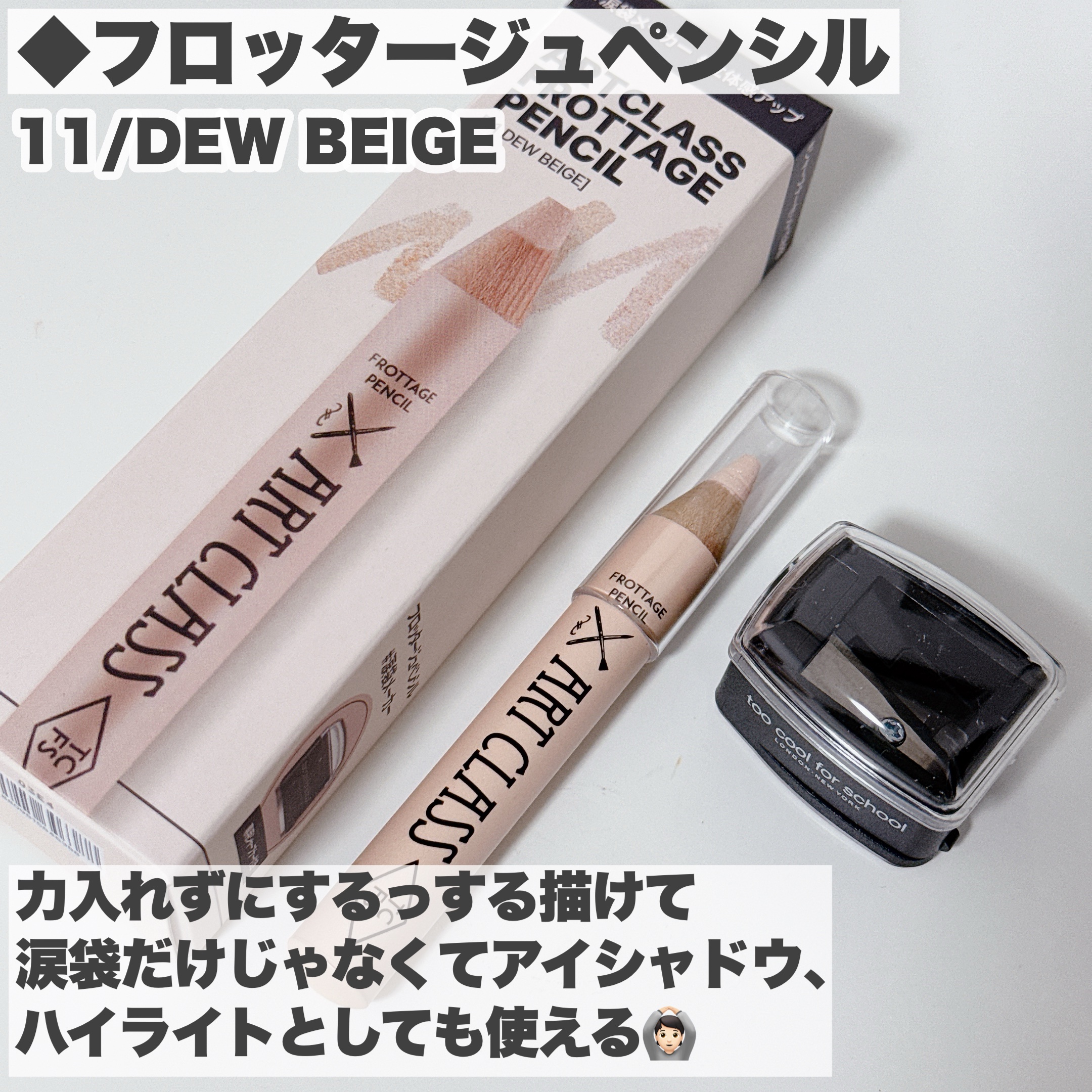 アートクラスバイロダン シェーディング/too cool for school/シェーディングを使ったクチコミ（3枚目）