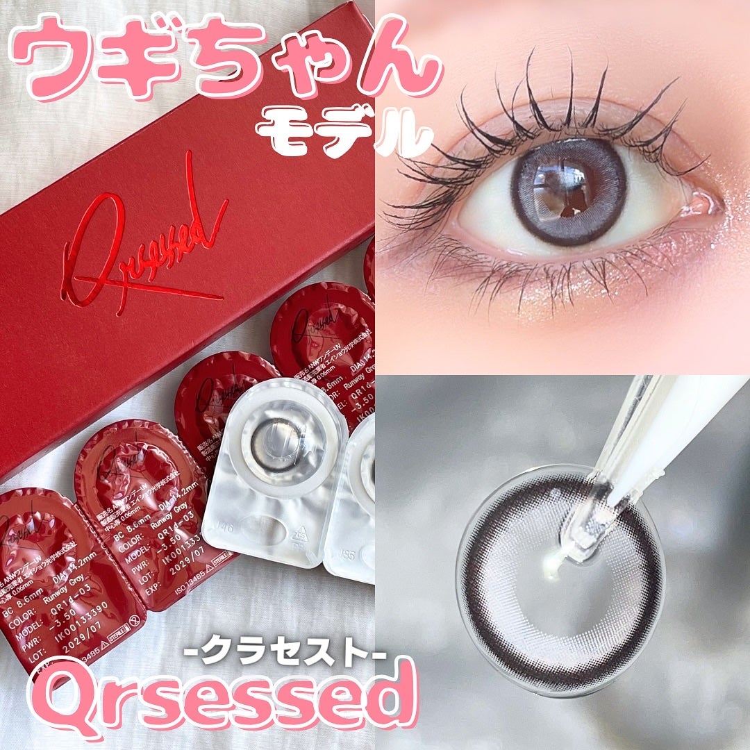 Qrsessed 1day/Qrsessed/ワンデー(1DAY)カラコンを使ったクチコミ(1枚目)