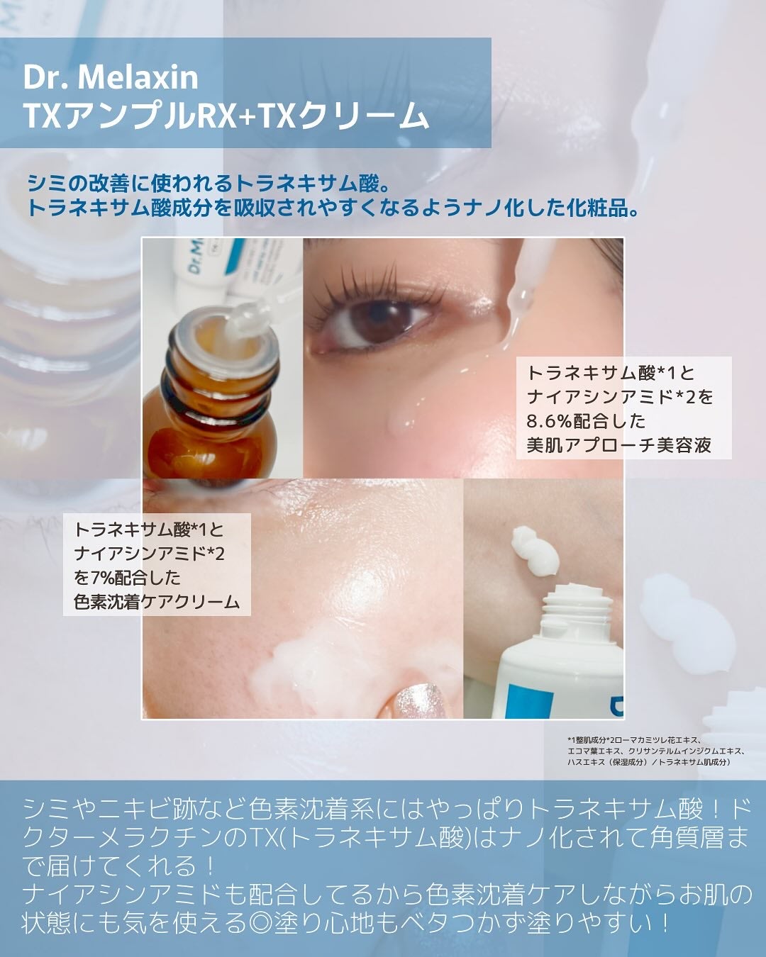 TX-Cream/Dr.Melaxin/フェイスクリームを使ったクチコミ(3枚目)