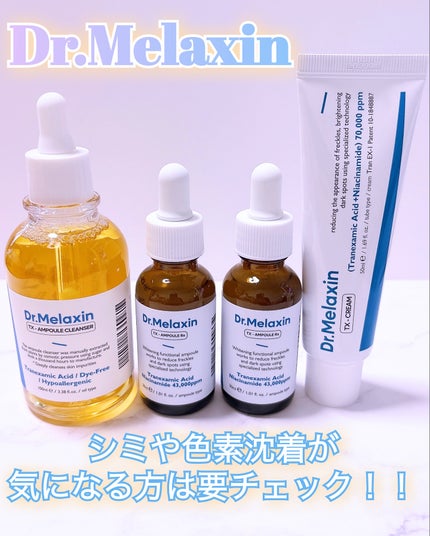 TX-Cream/Dr.Melaxin/フェイスクリームを使ったクチコミ(6枚目)