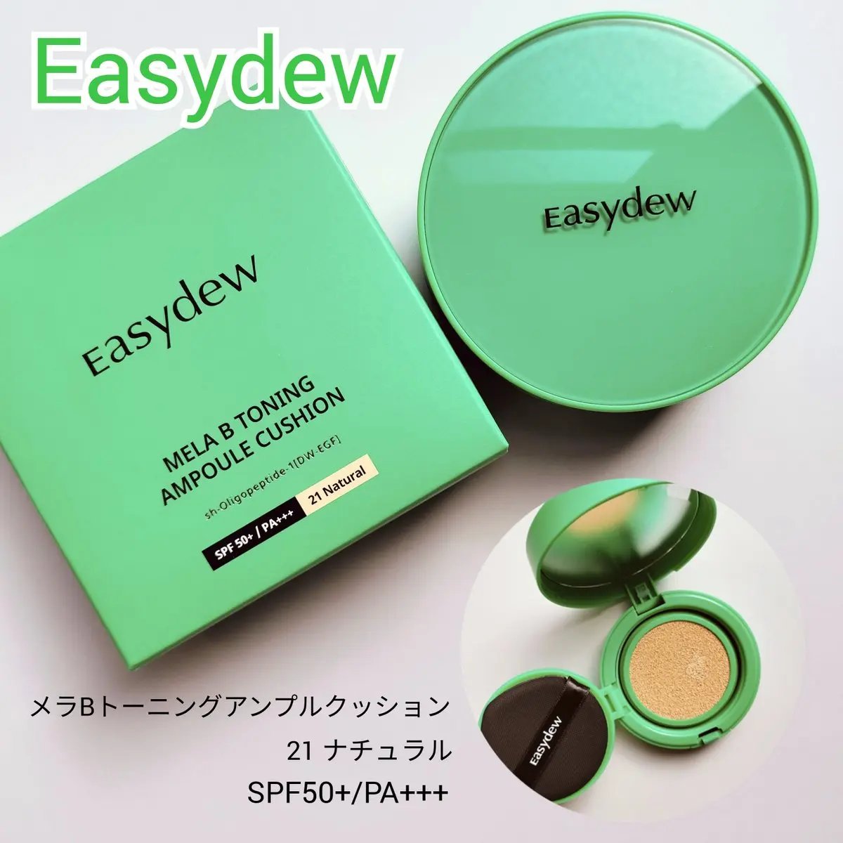 メラトーニングアンプル/Easydew/美容液を使ったクチコミ（1枚目）
