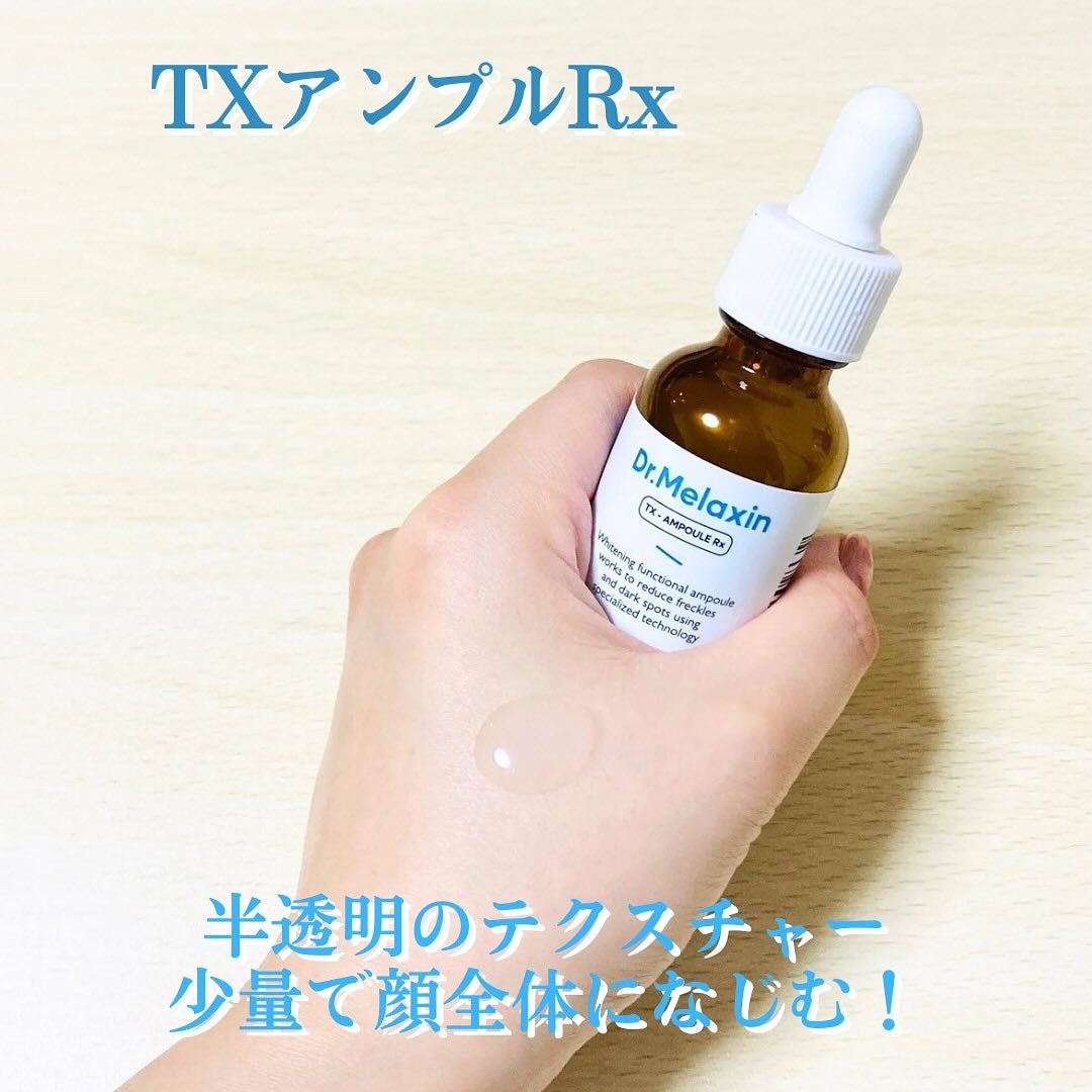 TXアンプルRX+TXクリーム/Dr.Melaxin/スキンケアキットを使ったクチコミ(3枚目)