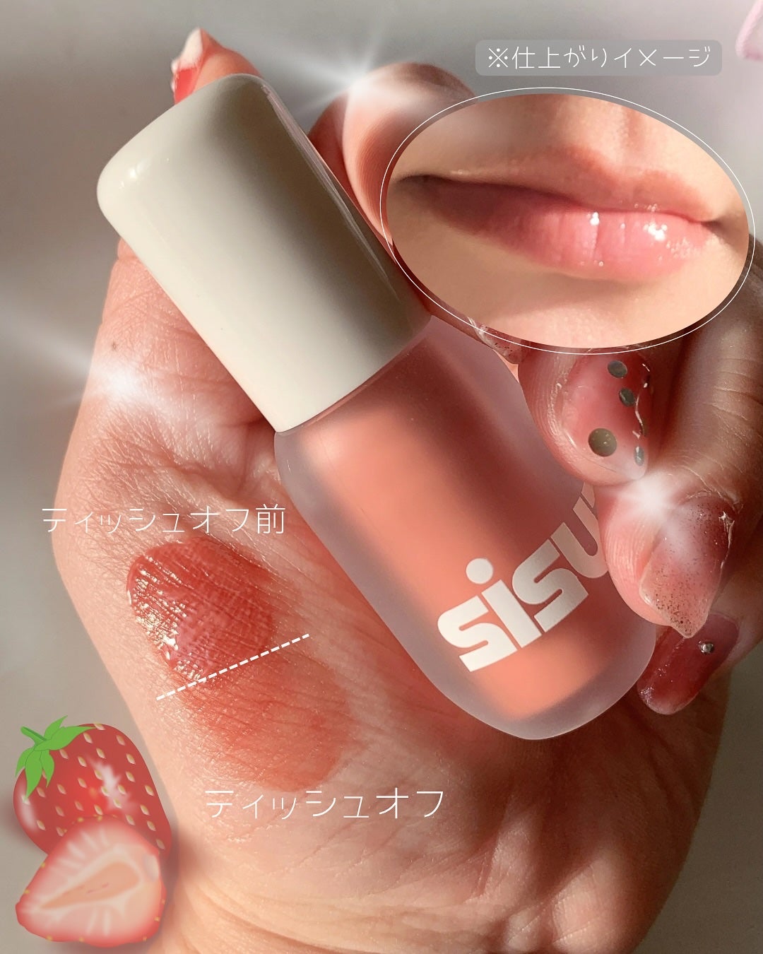 ベリーショット リップティント /sisua by unleashia/口紅を使ったクチコミ(3枚目)