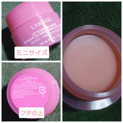 リップグロウィバーム/LANEIGE/リップバームを使ったクチコミ(3枚目)