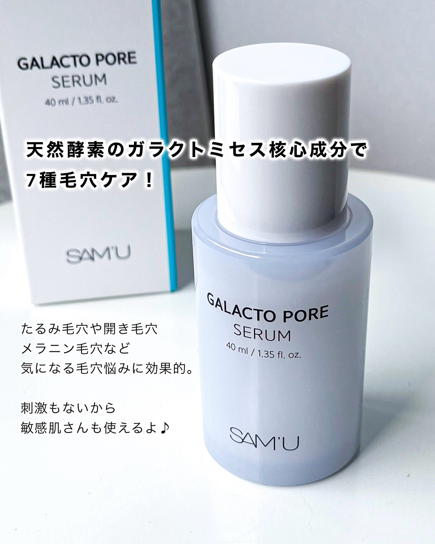 ガラクトポアセラム/SAM'U/美容液を使ったクチコミ(3枚目)