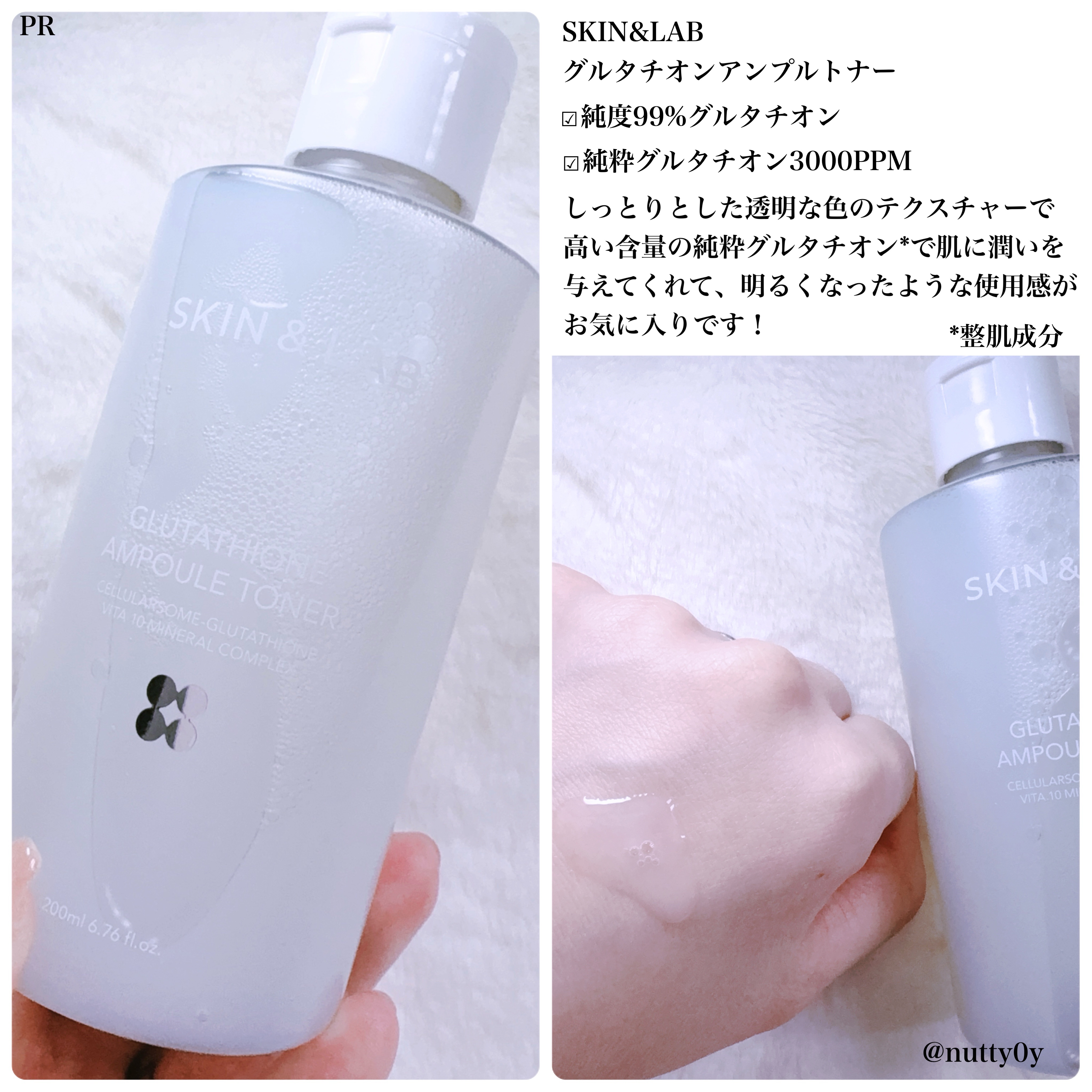 グルタチオンアンプルトナー/SKIN&LAB/化粧水を使ったクチコミ（2枚目）