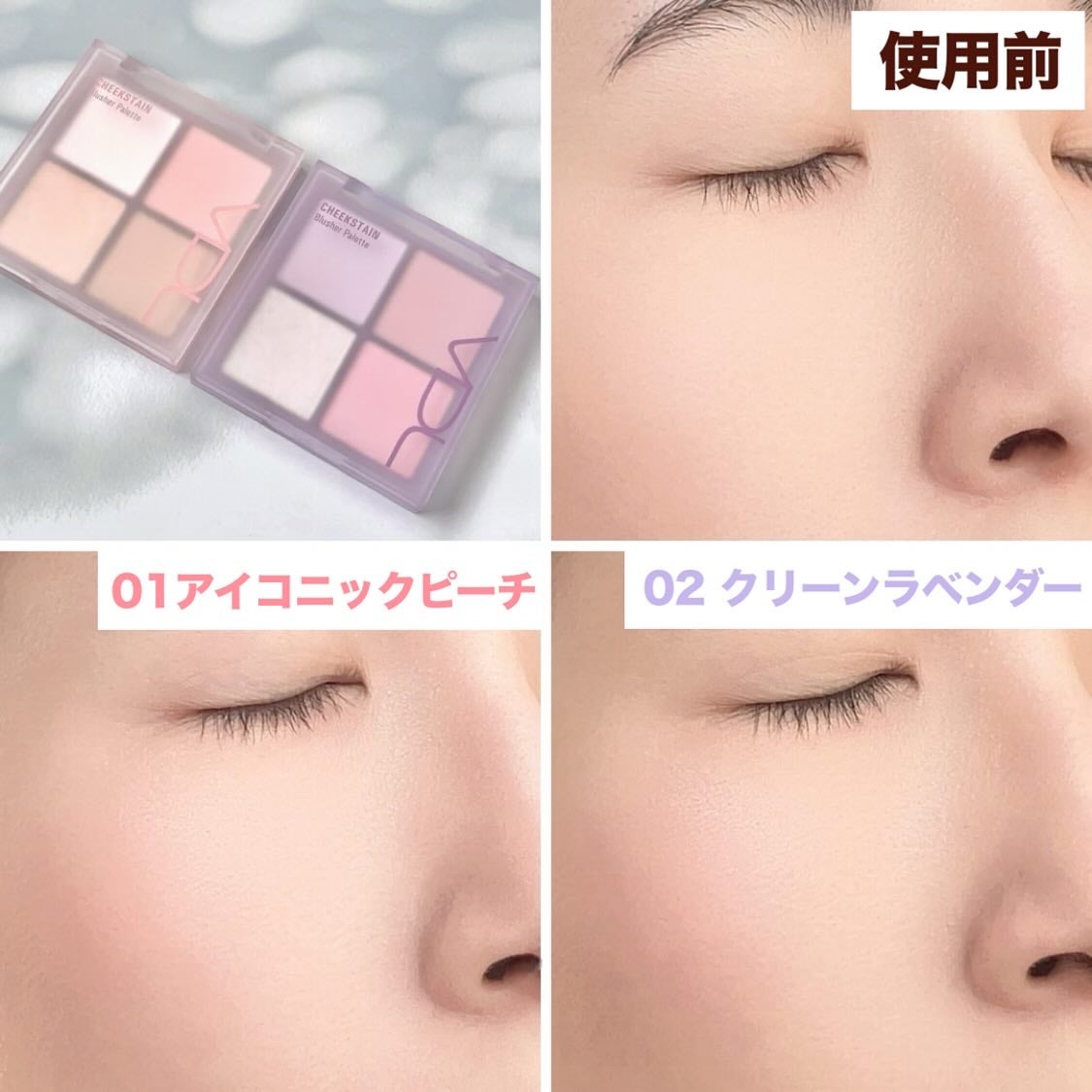 VDL チークステイン ブラッシャー パレット/VDL/パウダーチークを使ったクチコミ(5枚目)