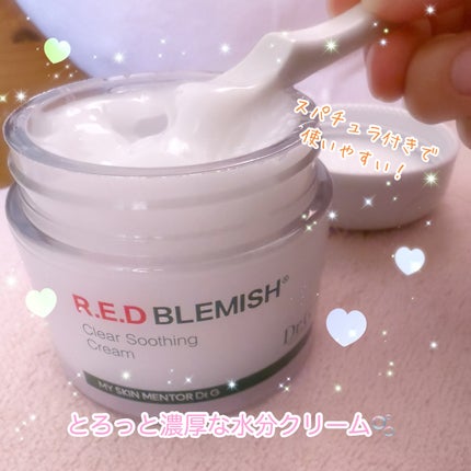 レッドブレミッシュ クリアスージングクリーム/Dr.G/フェイスクリームを使ったクチコミ(2枚目)