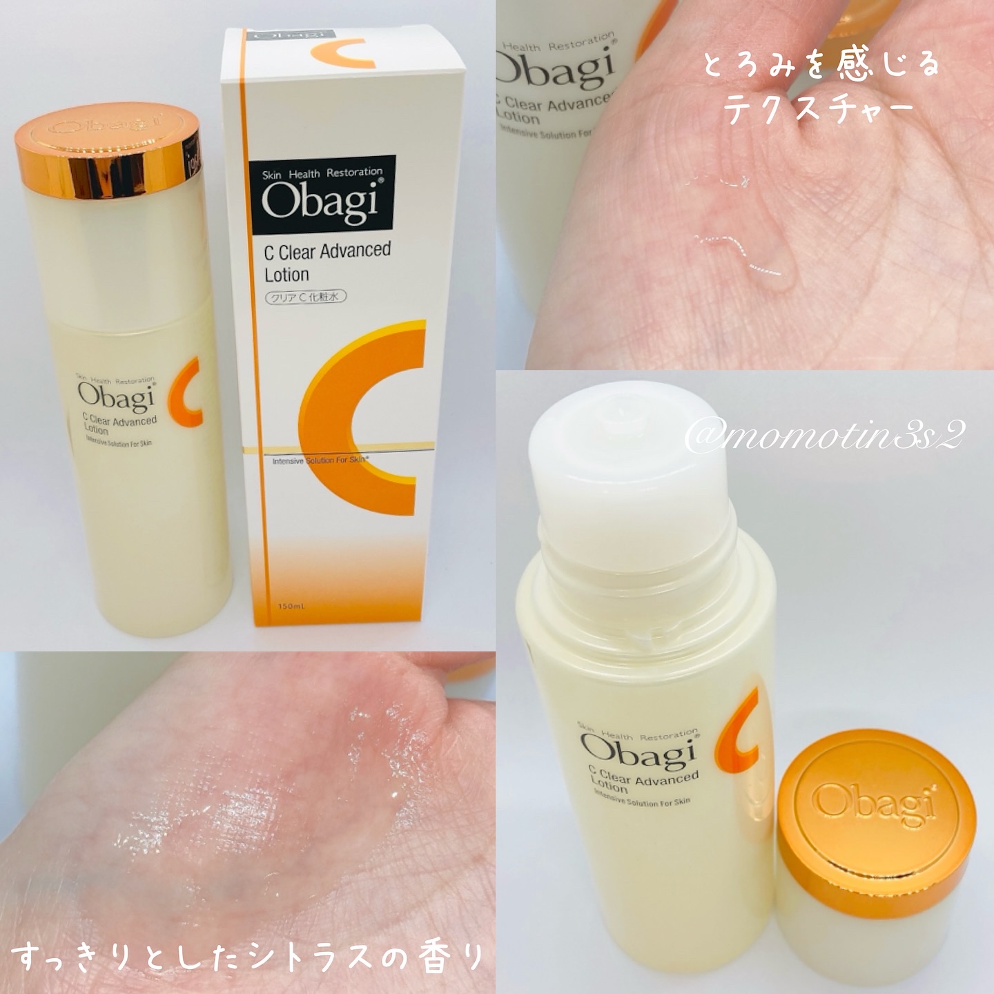 オバジC クリアアドバンスドローション/オバジ/化粧水を使ったクチコミ（2枚目）