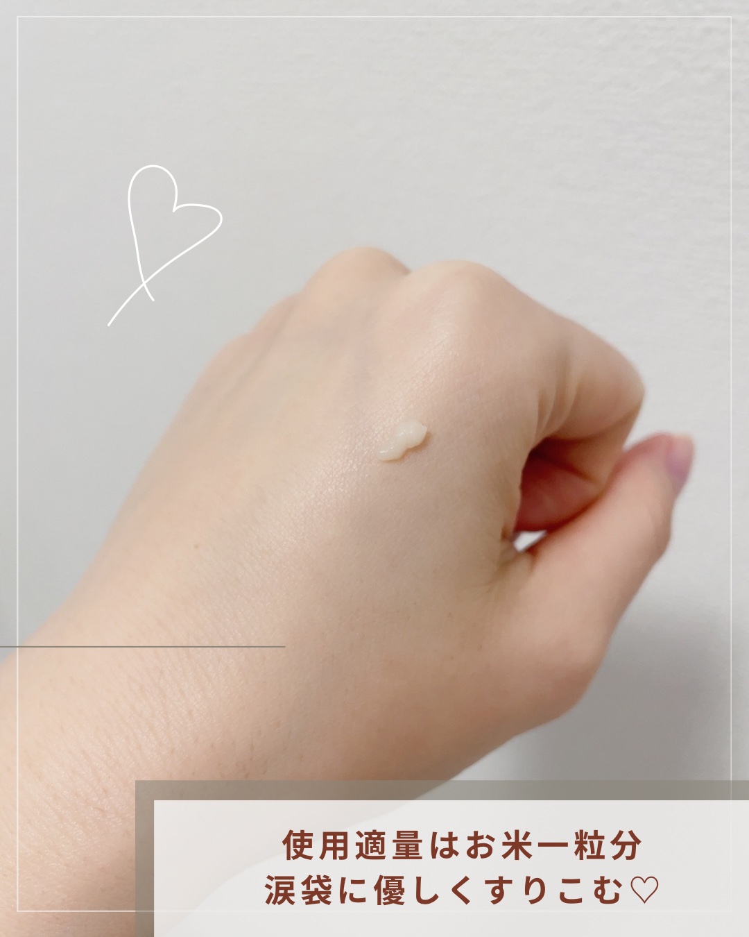 アイファルトアイバッククリーム/Dr.Melaxin/アイケア・アイクリームを使ったクチコミ（3枚目）