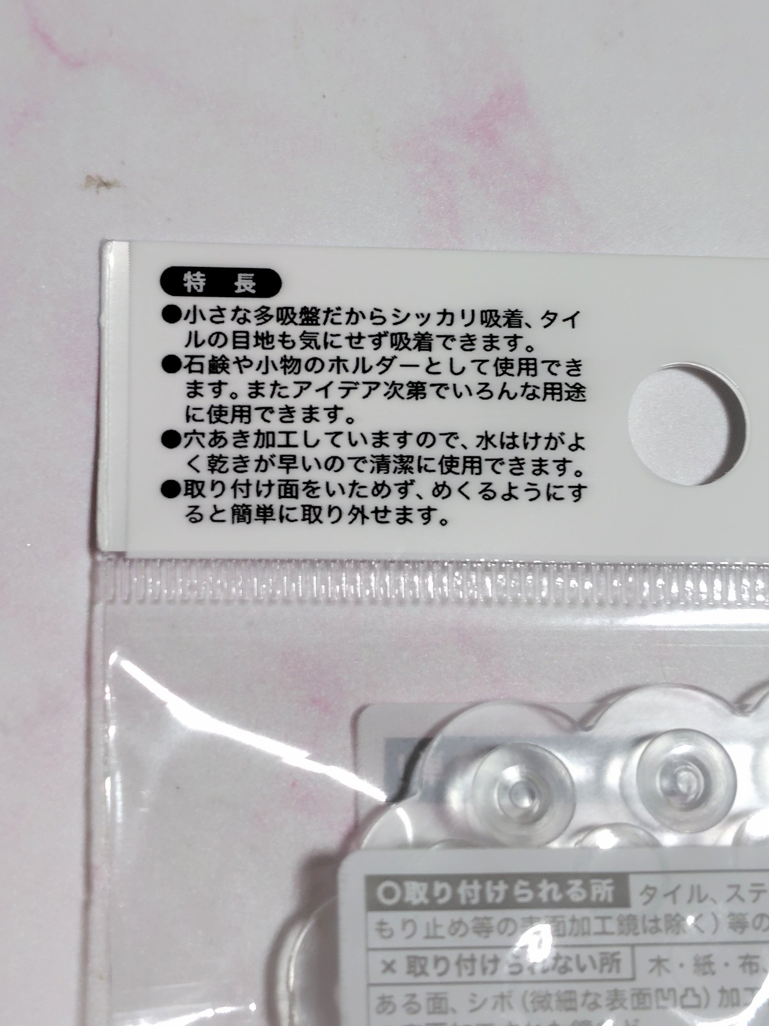 ピタッと吸い付く吸着シート/セリア/その他を使ったクチコミ（2枚目）