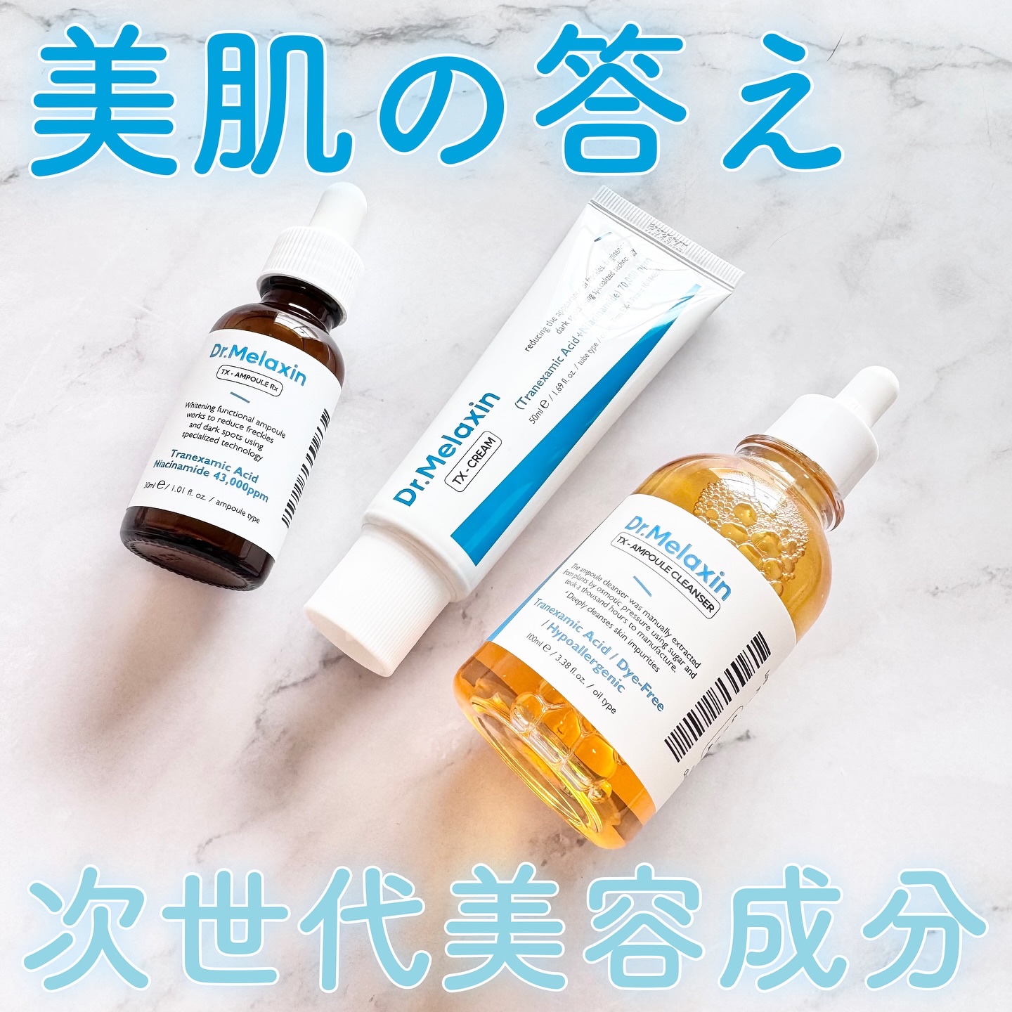 TX-Cream/Dr.Melaxin/フェイスクリームを使ったクチコミ（1枚目）