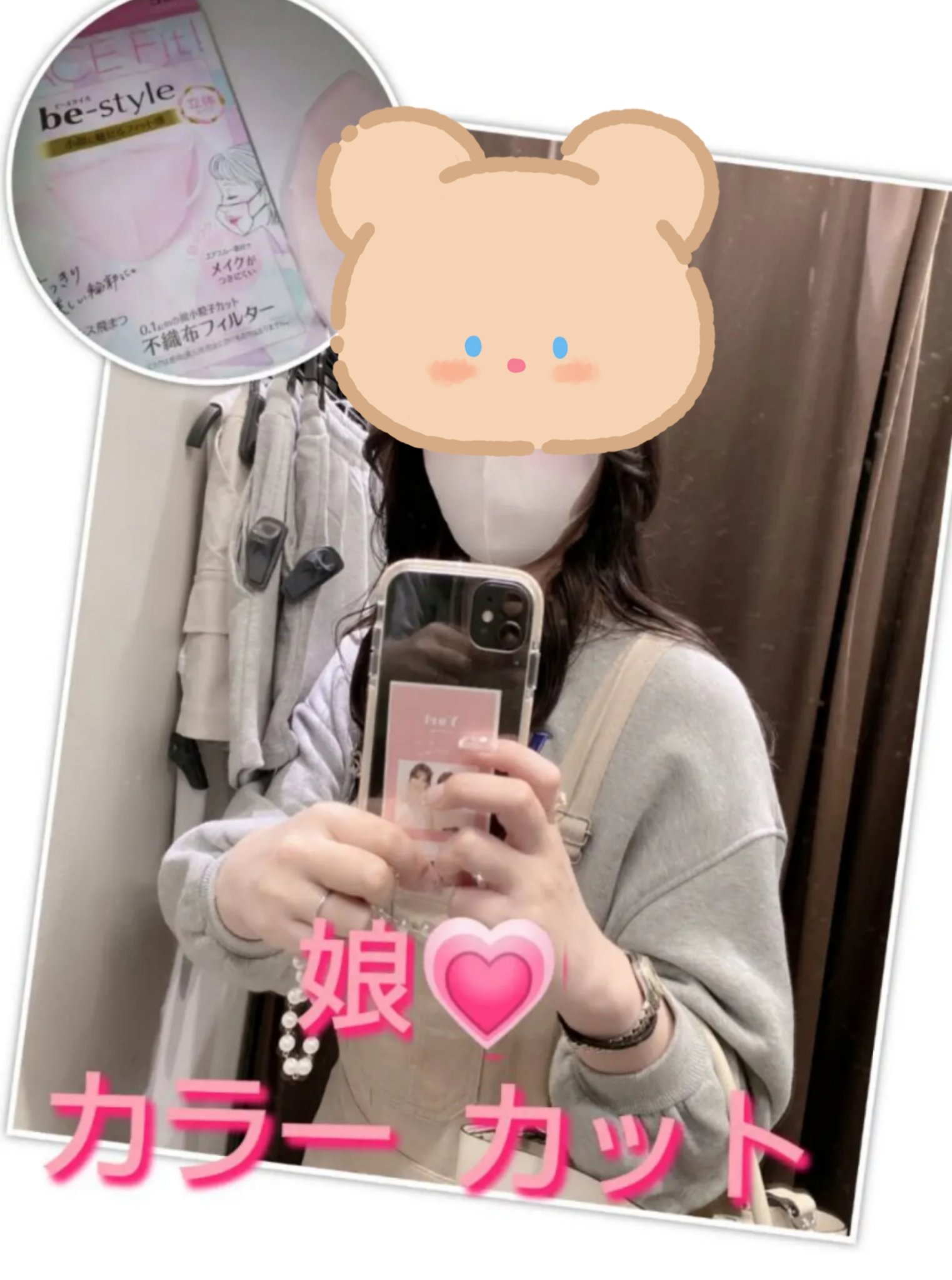 ドーリーピンク 立体マスク/be-style/マスクを使ったクチコミ（1枚目）