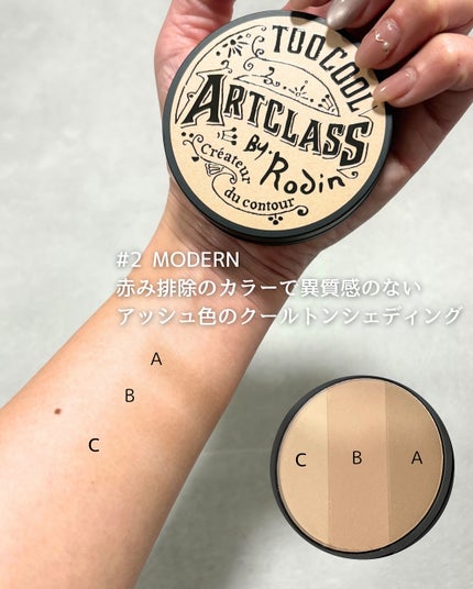 アートクラス アイグリッツ/too cool for school/スティックアイシャドウを使ったクチコミ(3枚目)