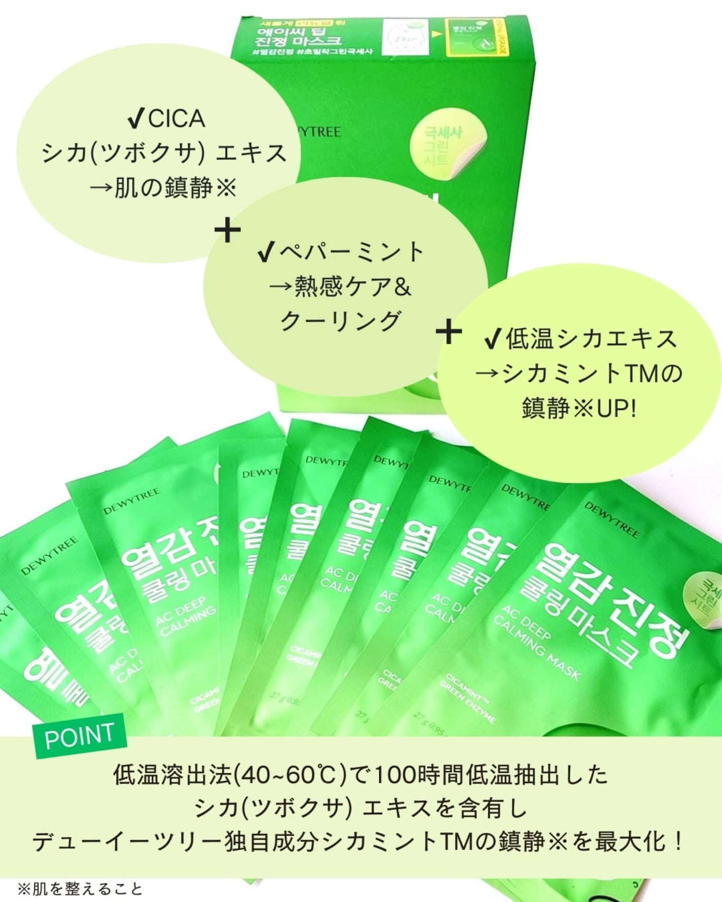 ACディープブレミッシュカーミングマスク/DEWYTREE/シートマスク・パックを使ったクチコミ(3枚目)