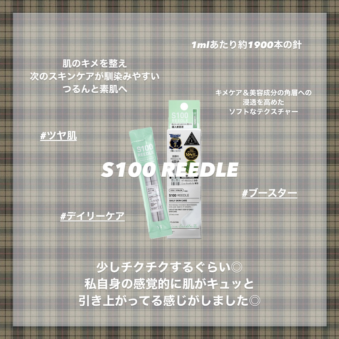 リードルショット100/VT/美容液を使ったクチコミ（2枚目）