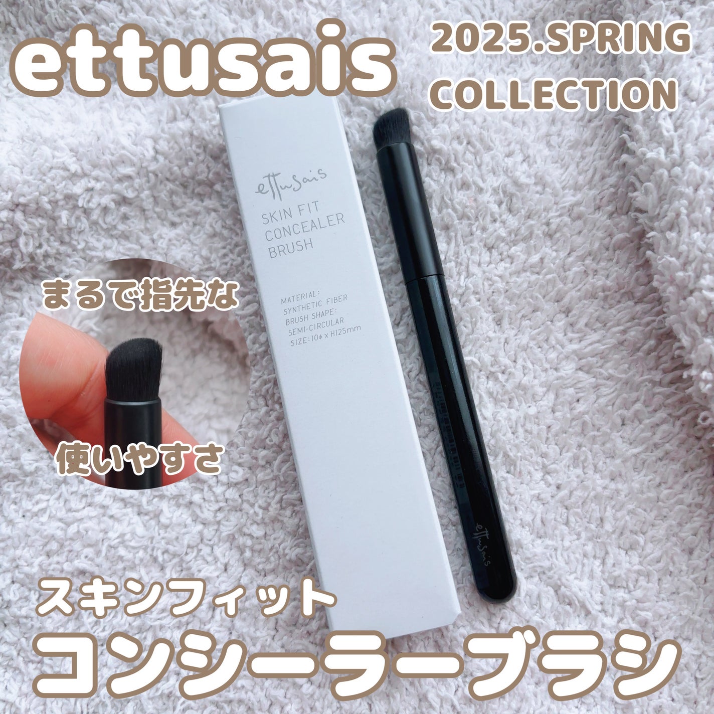 エテュセ スキンフィット カバーコンシーラー/ettusais/クリームコンシーラーを使ったクチコミ(1枚目)