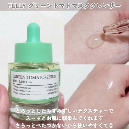 グリーントマトクレイマスククレンザー/FULLY/洗い流すパック・マスクを使ったクチコミ(3枚目)