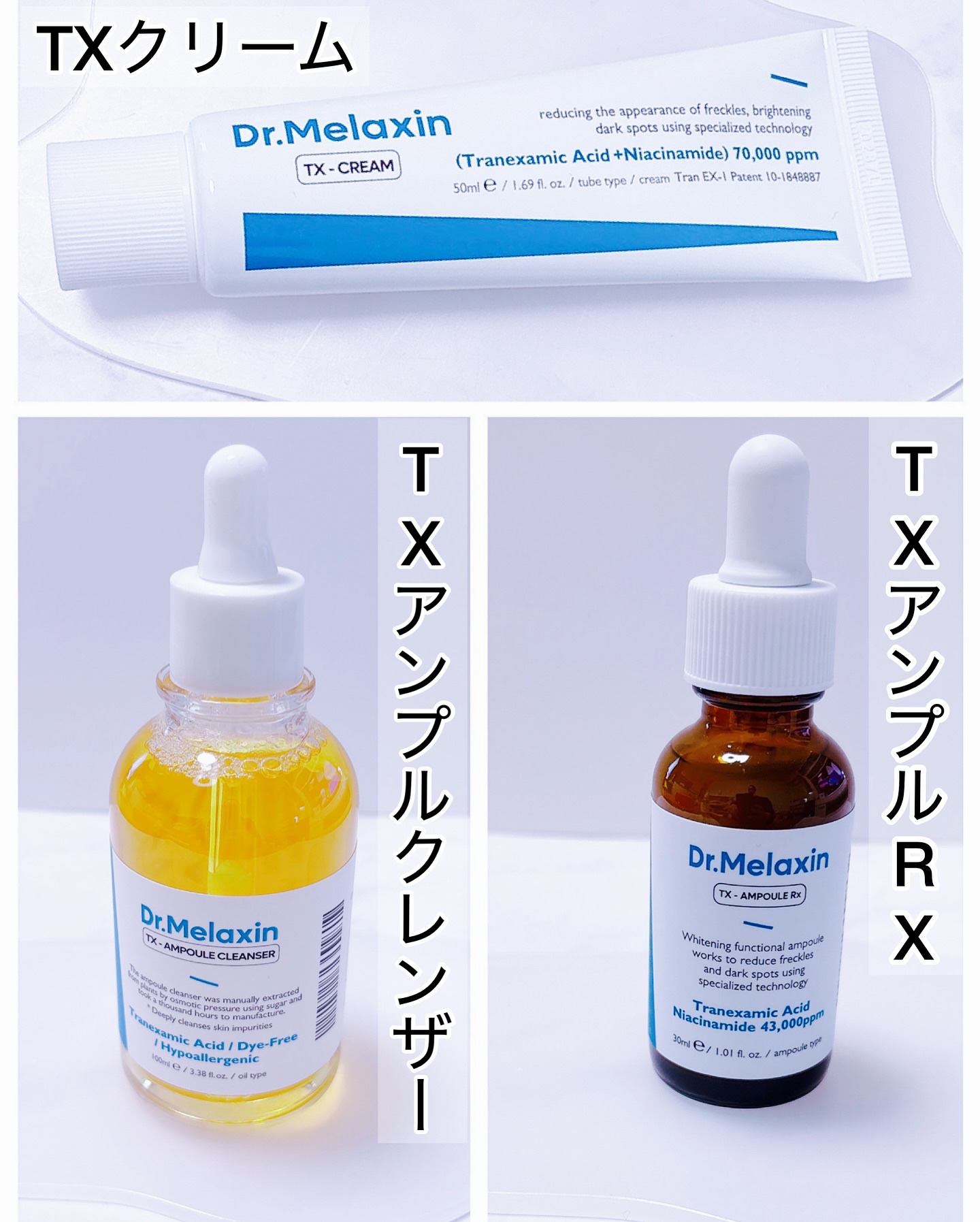 TX-Cream/Dr.Melaxin/フェイスクリームを使ったクチコミ（2枚目）