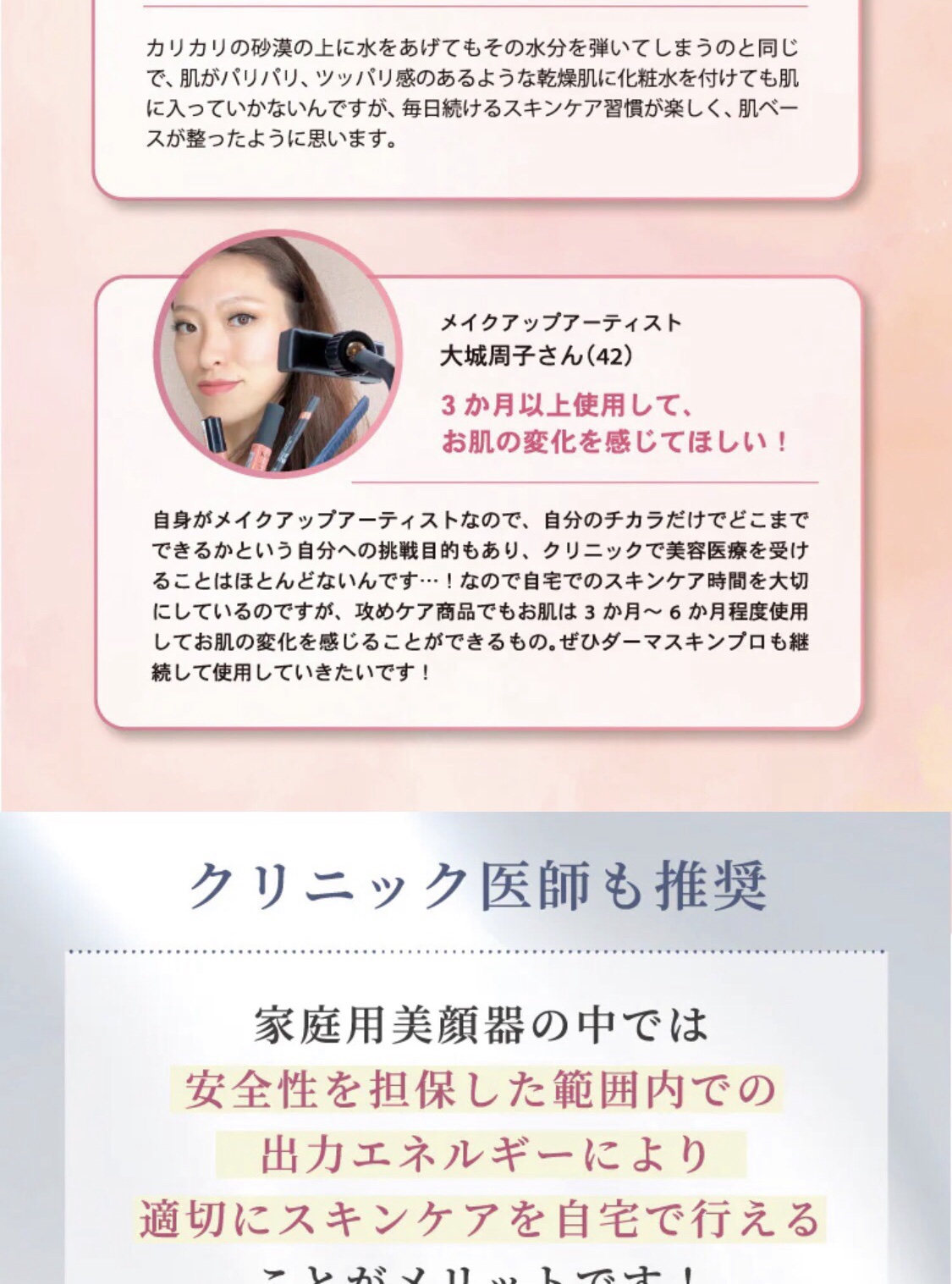 を使ったクチコミ（1枚目）