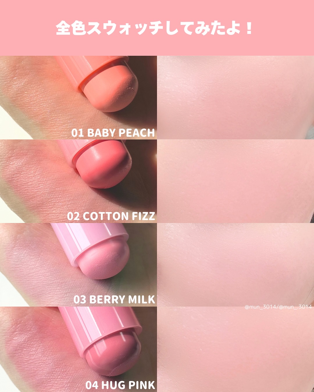 ポケットコットンブラーリングスティック/2aN/ジェル・クリームチークを使ったクチコミ（3枚目）