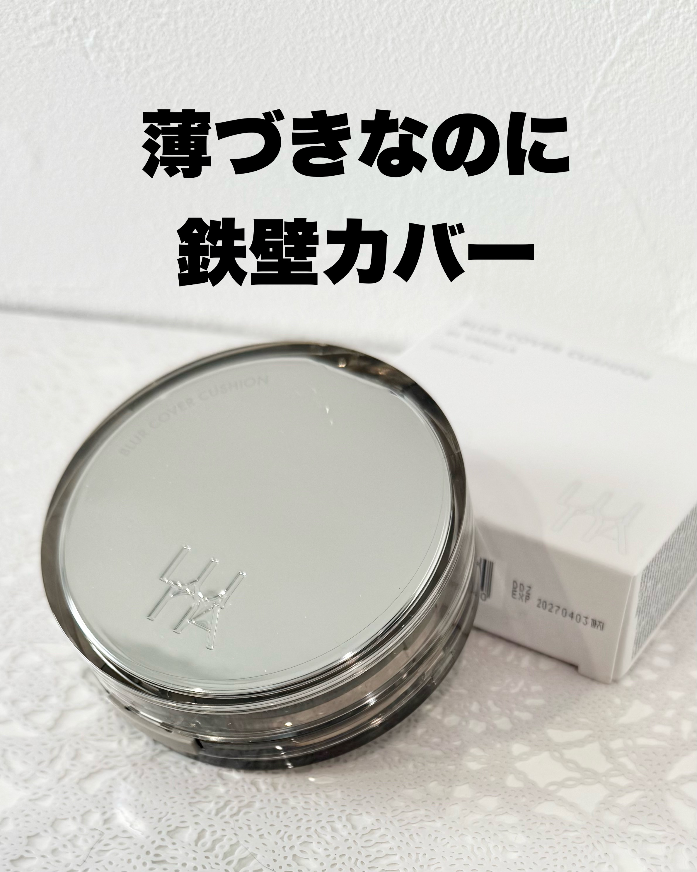 ブラーカバークッション/LUNA/クッションファンデーションを使ったクチコミ（1枚目）