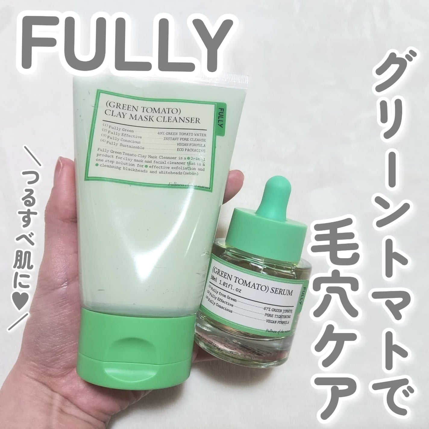 グリーントマトクレイマスククレンザー/FULLY/洗い流すパック・マスクを使ったクチコミ(1枚目)