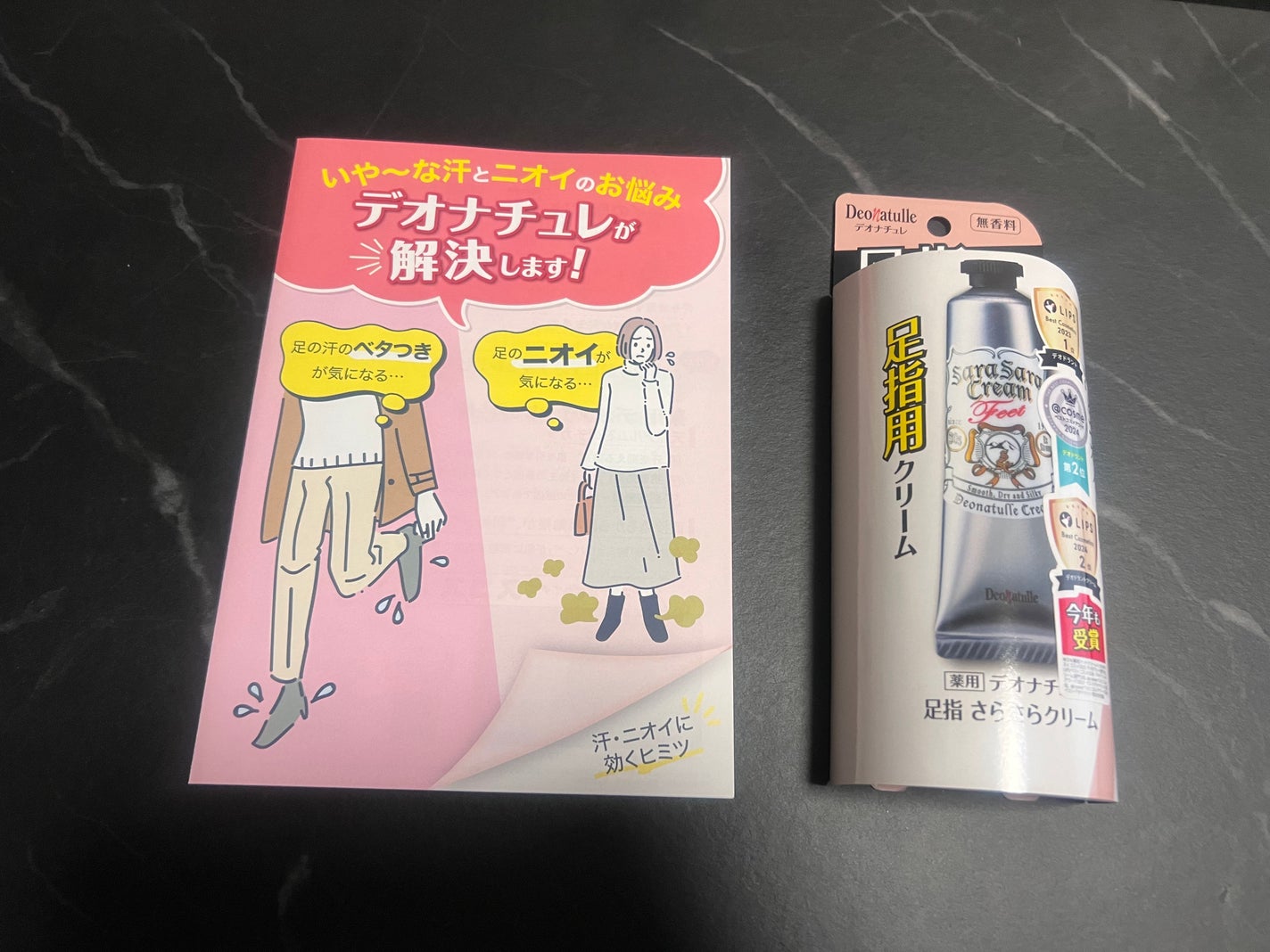 薬用足指さらさらクリーム/デオナチュレ/デオドラント・制汗剤を使ったクチコミ(1枚目)