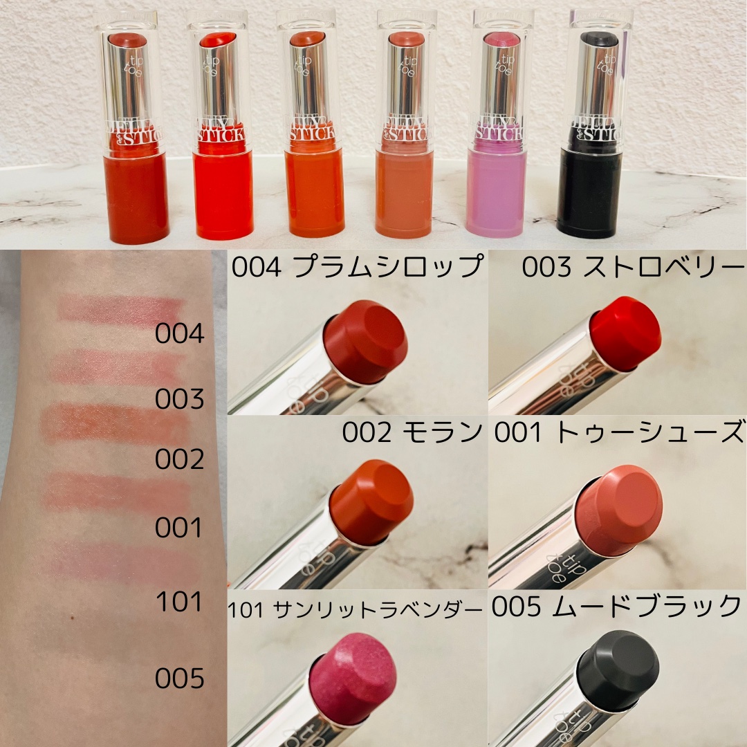 ジェリースティック 005 ムードブラック/tiptoe/口紅を使ったクチコミ（2枚目）