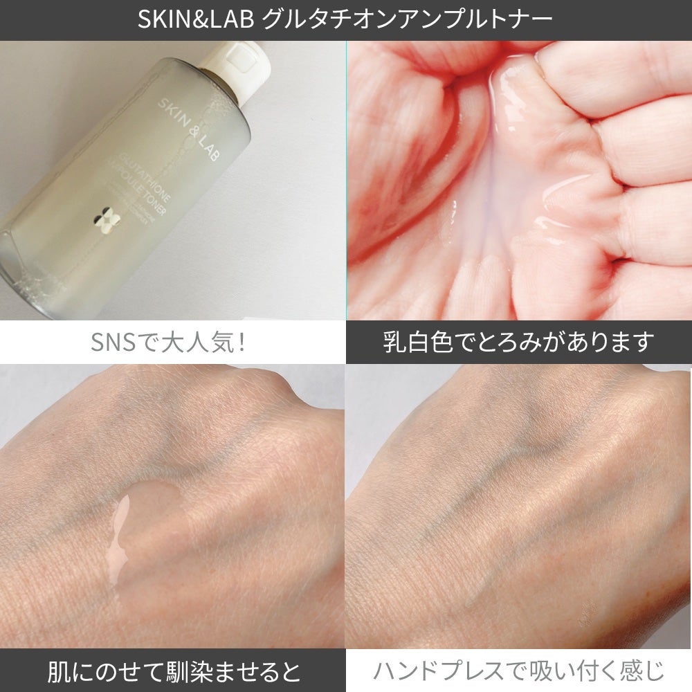 グルタチオンアンプルトナー/SKIN&LAB/化粧水を使ったクチコミ(2枚目)