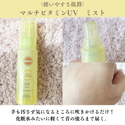 サンカットR マルチビタミンUV エッセンス/サンカット®/日焼け止めクリームを使ったクチコミ(3枚目)