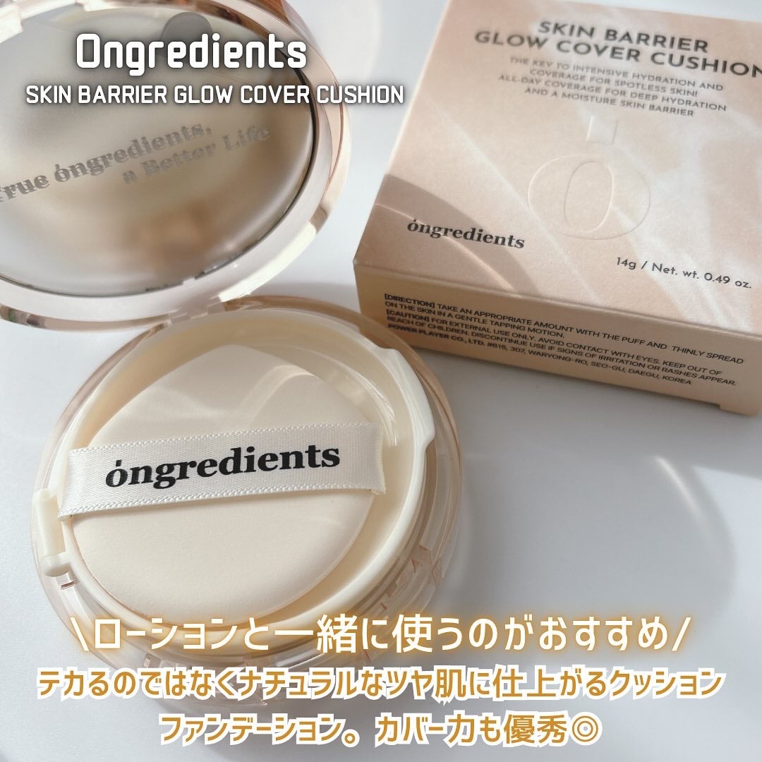 Skin Barrier Calming Lotion/Ongredients/乳液を使ったクチコミ(4枚目)