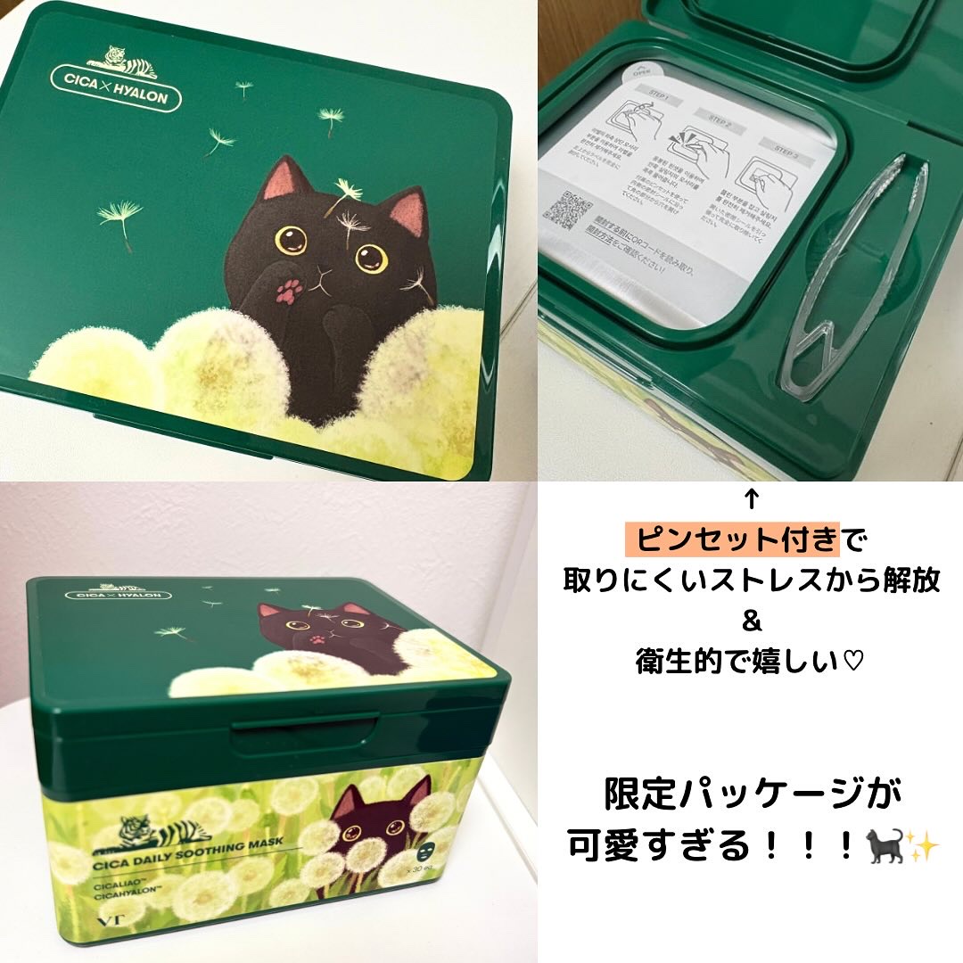 CICA デイリースージングマスク/VT/シートマスク・パックを使ったクチコミ（2枚目）