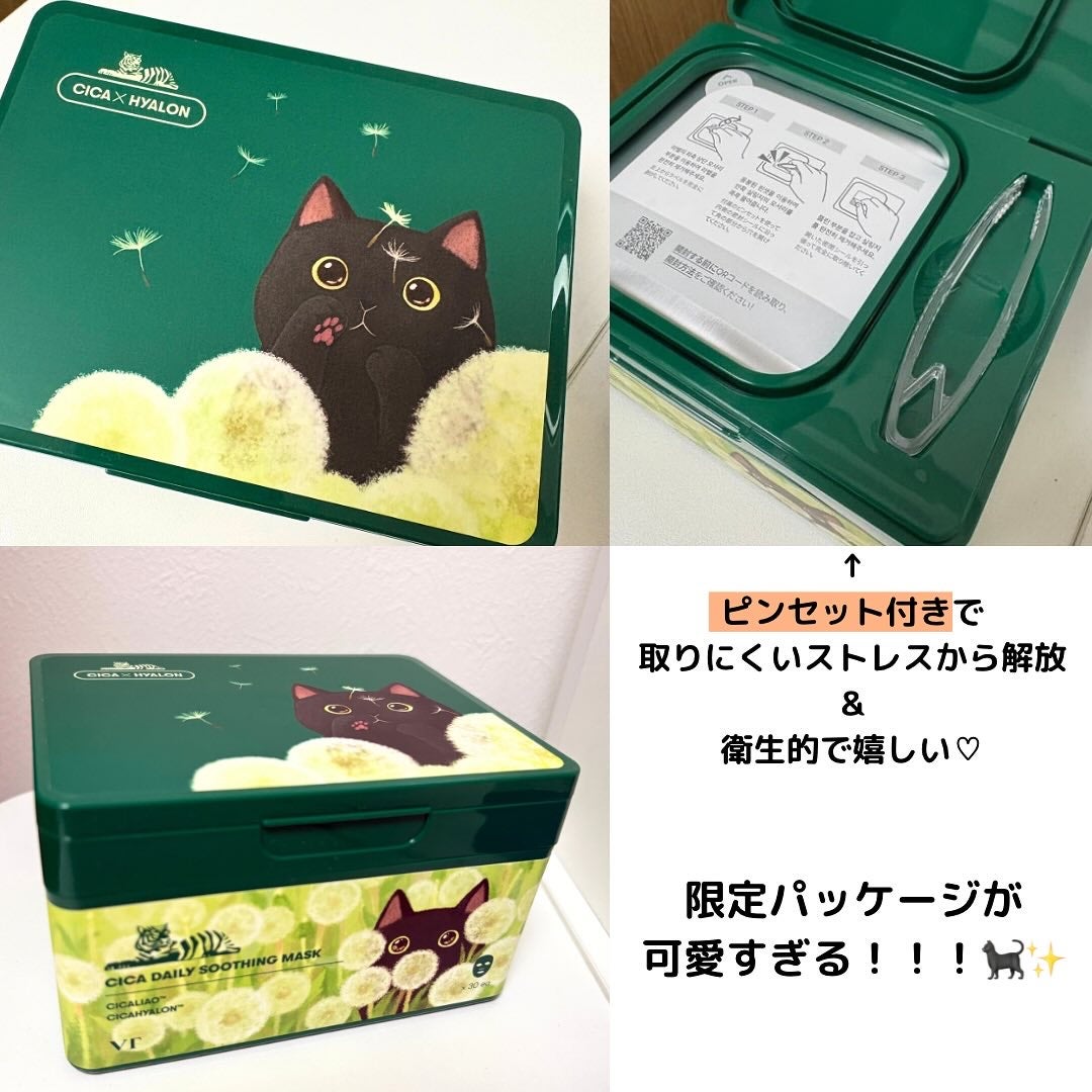 CICA デイリースージングマスク/VT/シートマスク・パックを使ったクチコミ(2枚目)