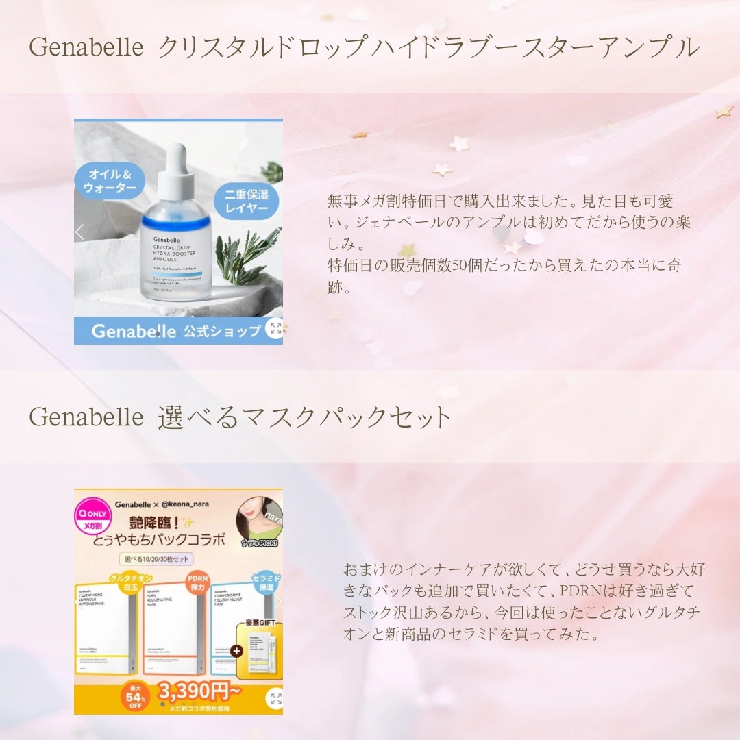 aya on LIPS 「2/28~3/12メガ割購入品一部紹介𓂃◌𓈒𓋪メガ割前買お..」(7枚目)