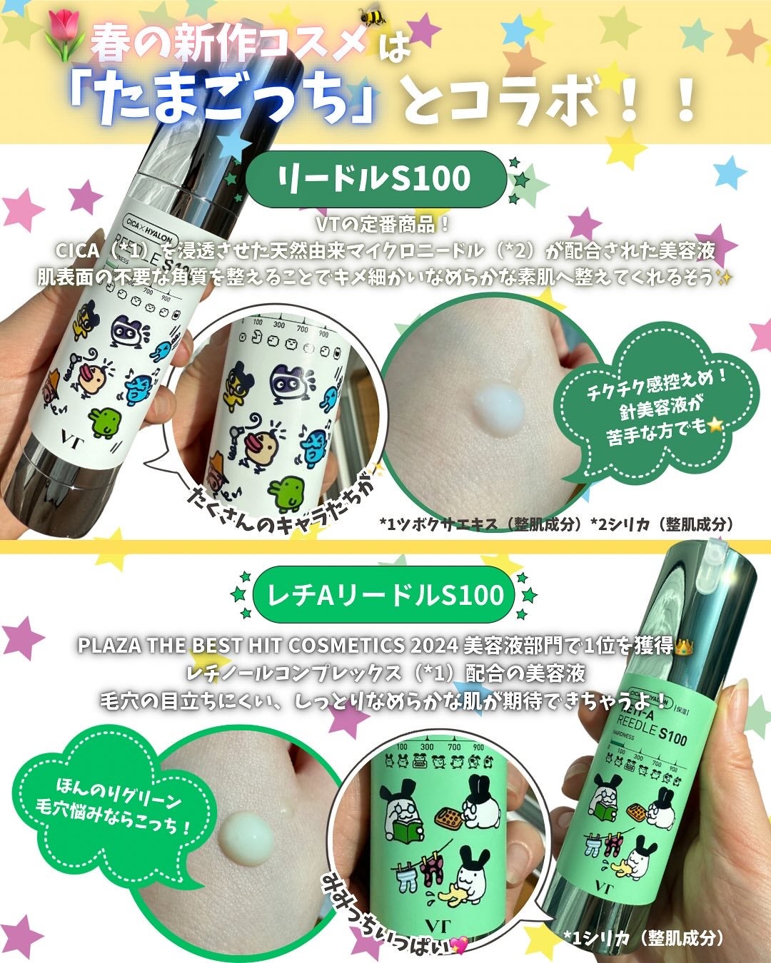 リードルショット100/VT/美容液を使ったクチコミ(2枚目)