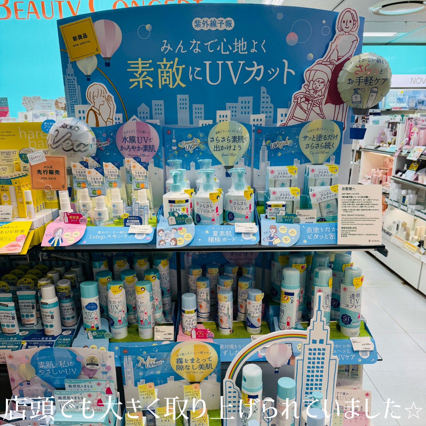 紫外線予報 メイクを守るUVスプレーM/紫外線予報/日焼け止めミスト・スプレーを使ったクチコミ(4枚目)