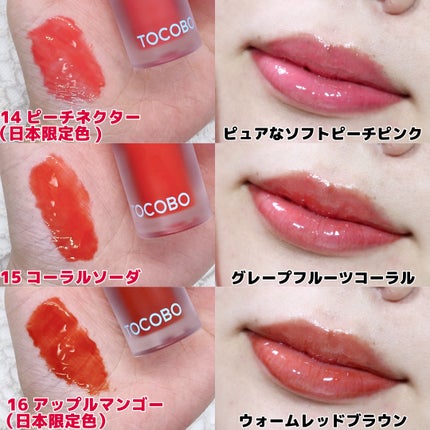 ジューシーベリープランピングリップオイル/TOCOBO/リップグロスを使ったクチコミ(4枚目)