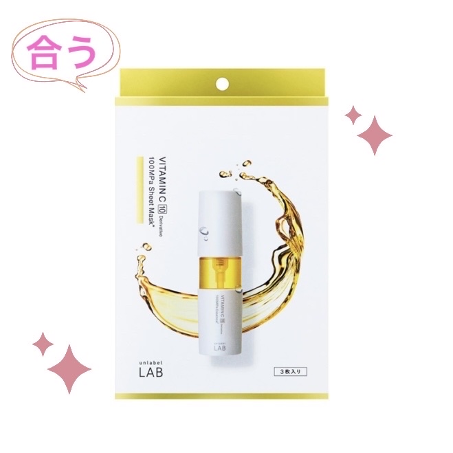 アンレーベル V シートマスク /unlabel/シートマスク・パックを使ったクチコミ（1枚目）