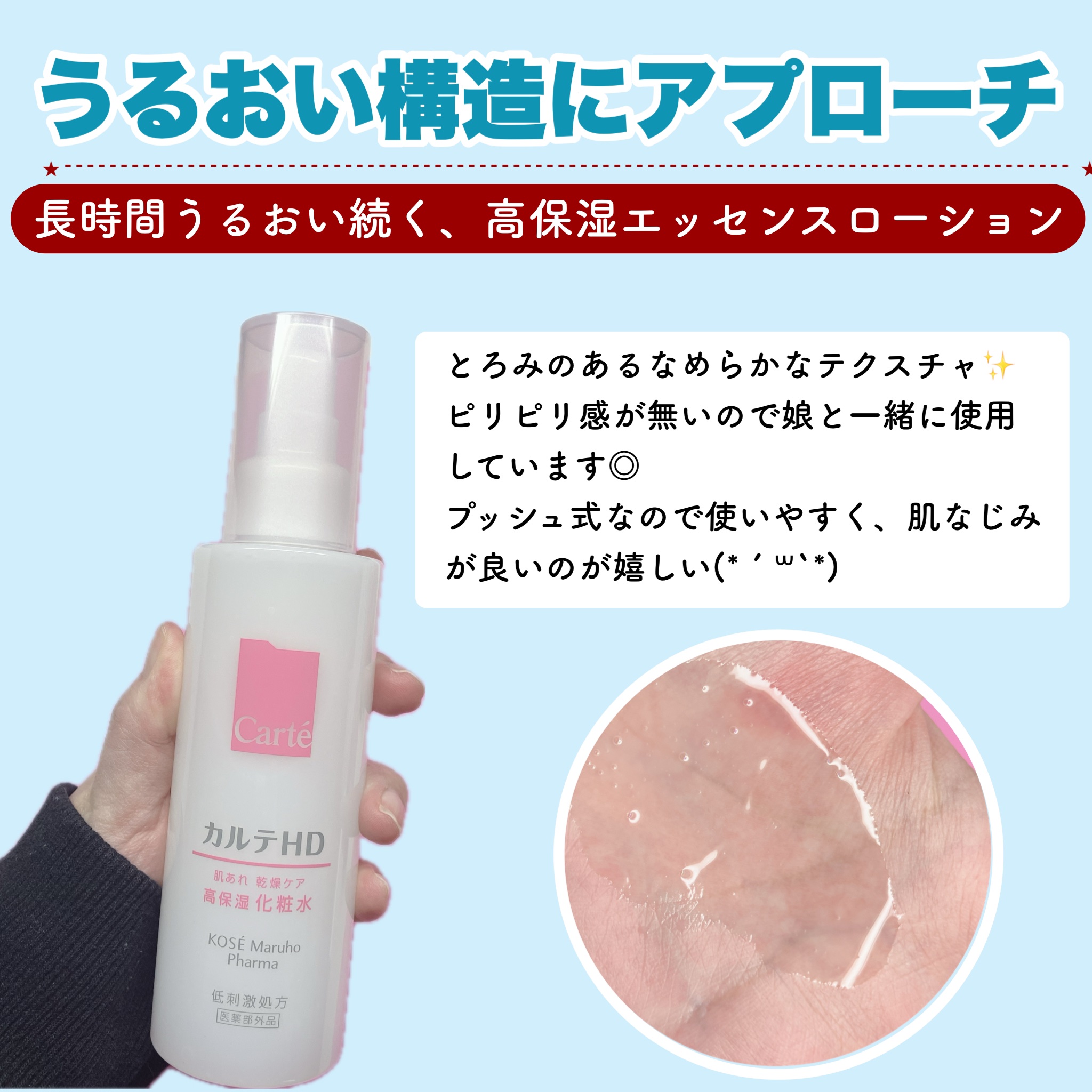 モイスチュア ローション/カルテHD/化粧水を使ったクチコミ（2枚目）