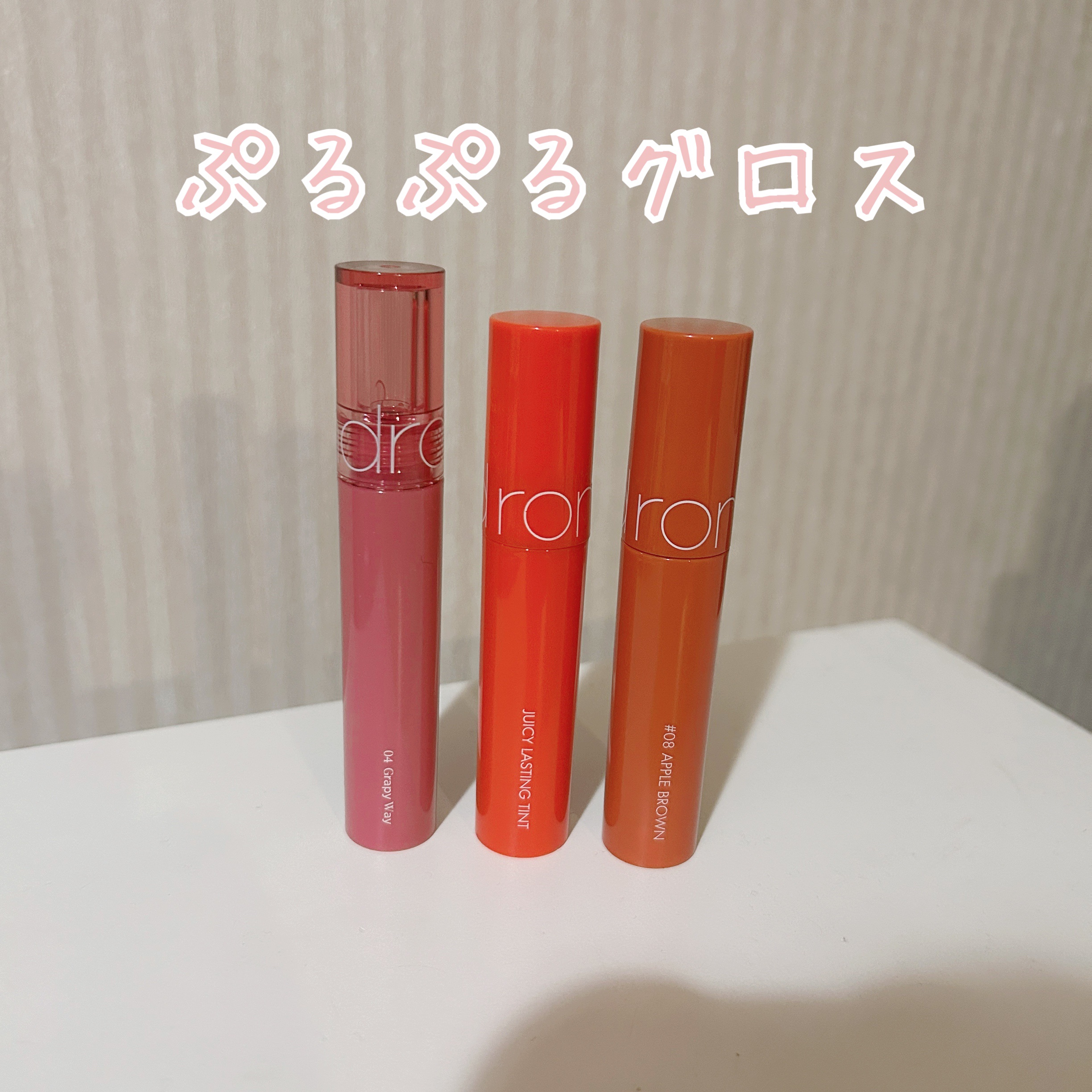 グラスティングカラーグロス/rom&nd/リップグロスを使ったクチコミ（1枚目）