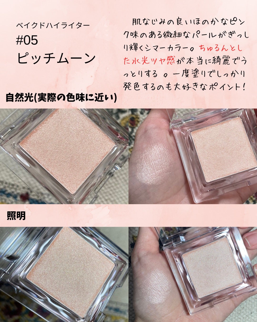 ハイライター/Glint/パウダーハイライトを使ったクチコミ(4枚目)