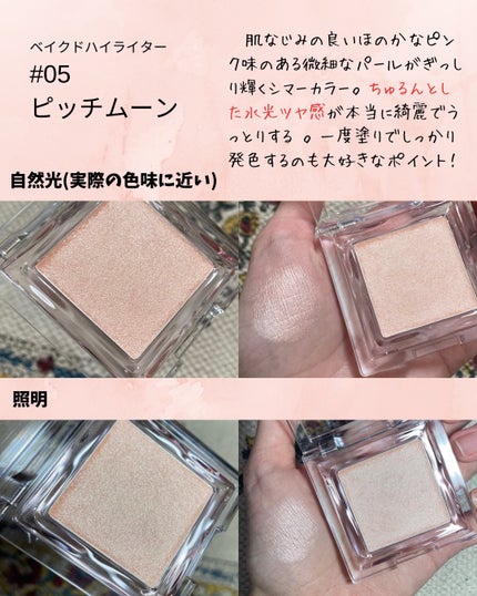 ハイライター/Glint/パウダーハイライトを使ったクチコミ(4枚目)