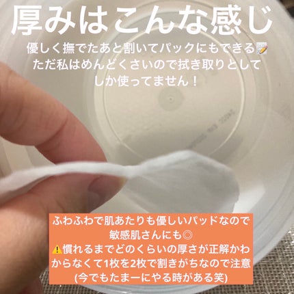 キャロットカロテン カーミングウォーターパッド/SKINFOOD/トナーパッドを使ったクチコミ(3枚目)