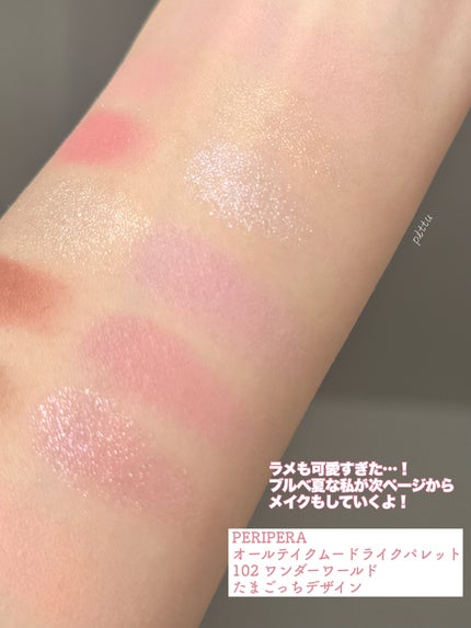 オールテイクムードライクパレット/PERIPERA/アイシャドウパレットを使ったクチコミ(5枚目)